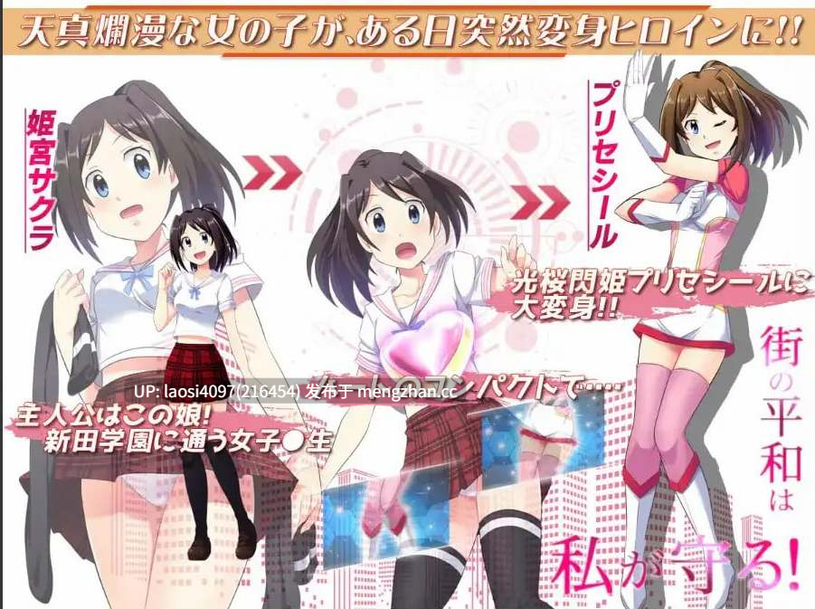 [SLG/PC]閃耀奪目的桃子公主 1.0 [萌站植入]-第4张图片-萌站