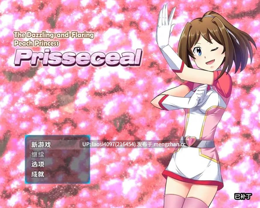 [SLG/PC]閃耀奪目的桃子公主 1.0 [萌站植入]-第5张图片-萌站