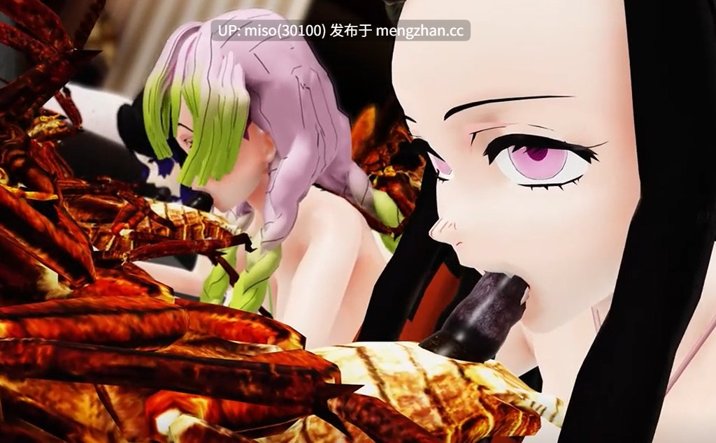 2.Iwara - [INSECT] Nezuko, Shinobu, Mitsuri Roach Hotel [KNY MMD R18] -第4张图片-萌站