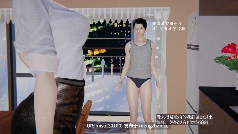 背德的丝袜01-第6张图片-萌站