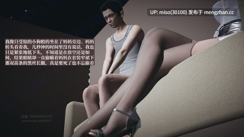 背德的丝袜01-第11张图片-萌站