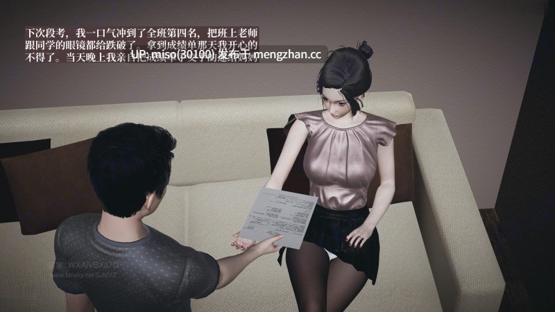 背德的丝袜01-第12张图片-萌站