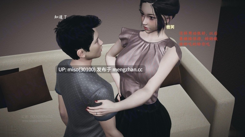 背德的丝袜01-第14张图片-萌站