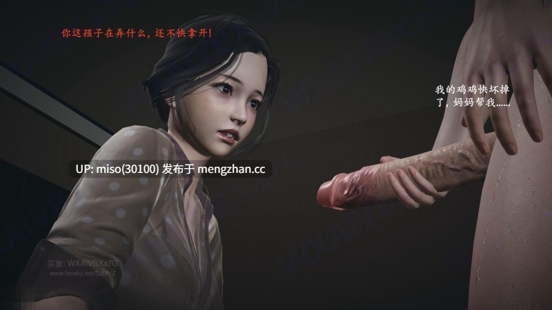 背德的丝袜01-第15张图片-萌站
