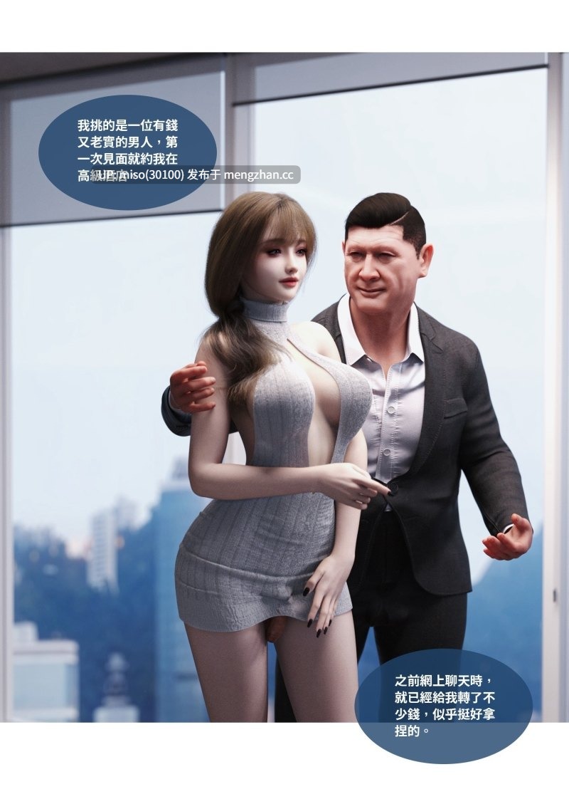 沉淪01-14-第21张图片-萌站