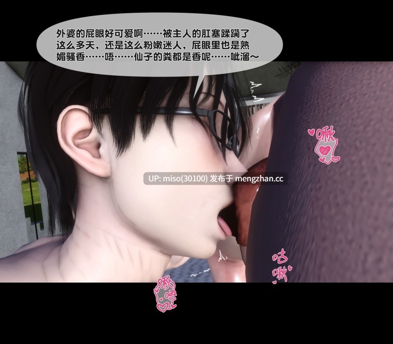 [Ann] 淫欲全家桶第二部 01-04+番外姬紫佩篇01-04+特别篇A-B-第28张图片-萌站