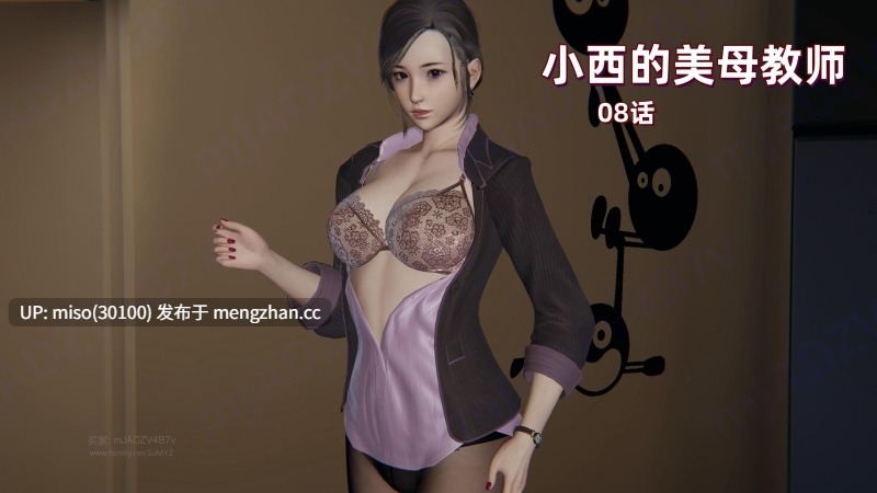 [神经漫游者]小西的美母教师 01-08