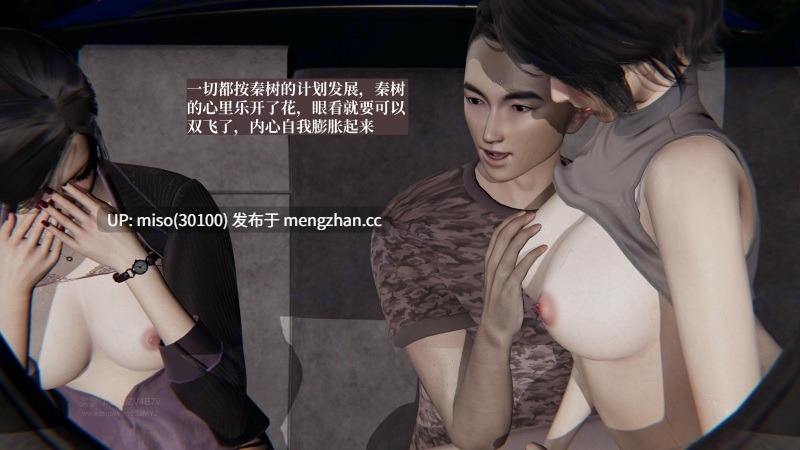 [神经漫游者]小西的美母教师 01-08-第5张图片-萌站
