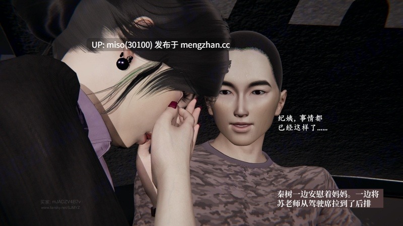 [神经漫游者]小西的美母教师 01-08-第10张图片-萌站