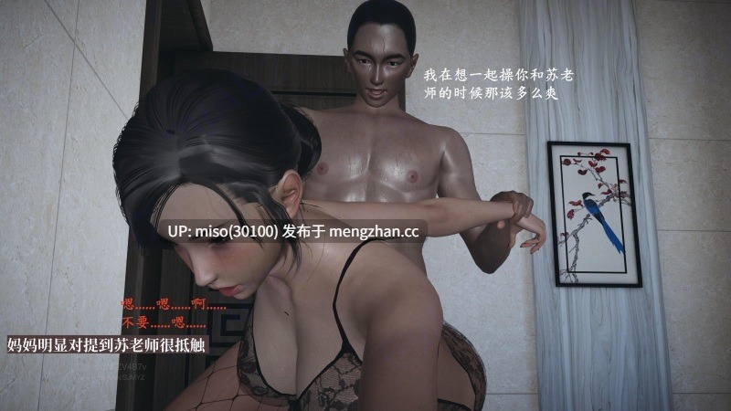 [神经漫游者]小西的美母教师 01-08-第25张图片-萌站