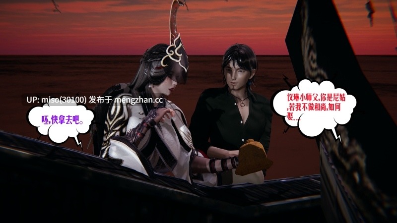 [瓍瑭] 神级反派 第1卷1-3-第6张图片-萌站