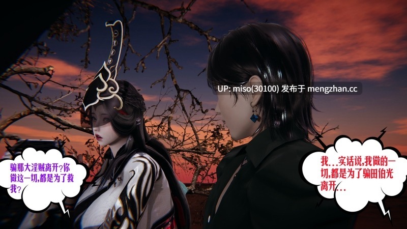 [瓍瑭] 神级反派 第1卷1-3-第7张图片-萌站