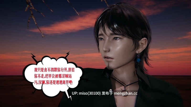 [瓍瑭] 神级反派 第1卷1-3-第8张图片-萌站