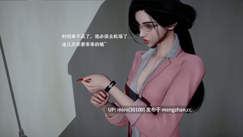 霸道公子的ntr情节 1-2-第10张图片-萌站