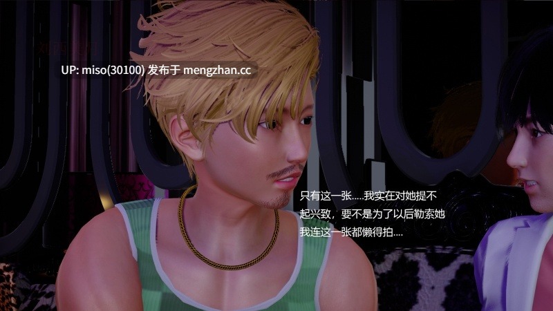 霸道公子的ntr情节 1-2-第13张图片-萌站
