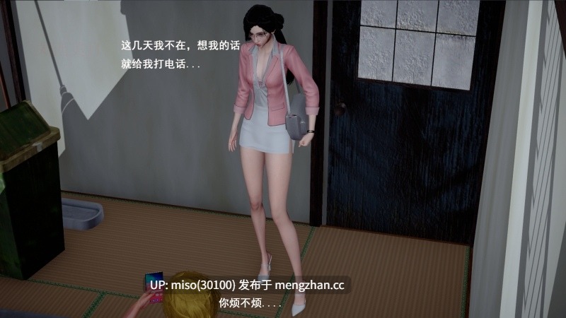 霸道公子的ntr情节 1-2-第17张图片-萌站