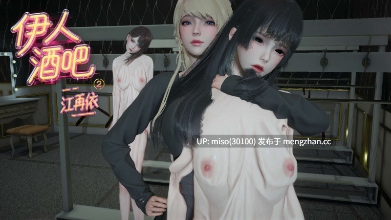 伊人酒吧舊01-06+改01-02+诡异服装店01-04