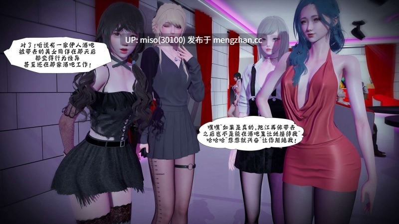 伊人酒吧舊01-06+改01-02+诡异服装店01-04-第9张图片-萌站