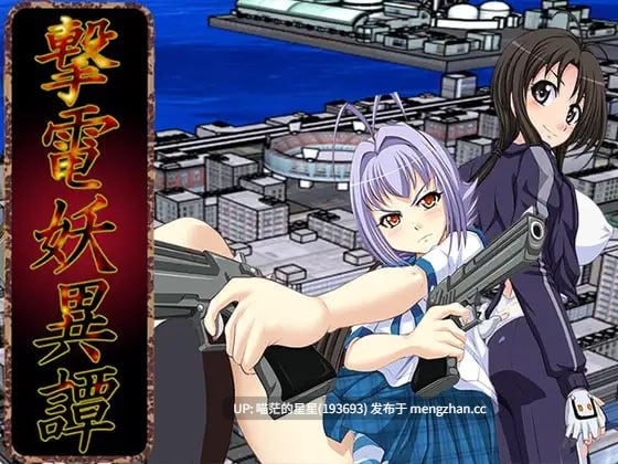 ✅社团名:#さーくる亀 ▫️名称:电击妖异谭 ─Appendix─ ▫️原名:撃電妖異譚─Appendix─ ▫️版本:———-第5张图片-萌站 ✅社团名:#さーくる亀 ▫️名称:电击妖异谭 ─Appendix─ ▫️原名:撃電妖異譚─Appendix─ ▫️版本:———-第5张图片-萌站