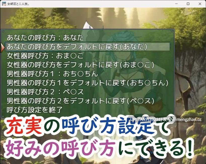 #与女师傅的二人旅。 #女師匠と二人旅。 AI汉化版  萌站植入