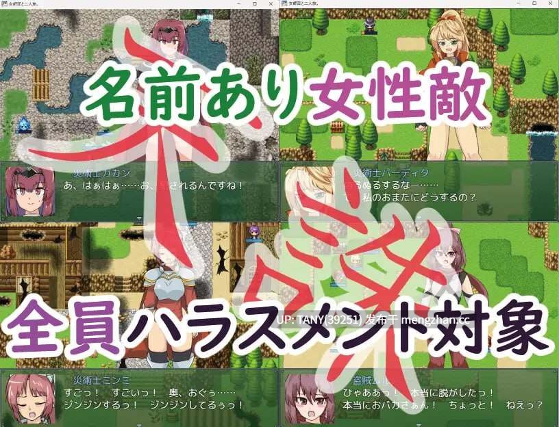 #与女师傅的二人旅。 #女師匠と二人旅。 AI汉化版  萌站植入-第2张图片-萌站