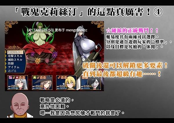 ———🚢白银级作品推荐🚢——— #战鬼克莉丝汀    #Battle Demon Kirsten #戦 鬼キルスティン 072官方中文步兵版【  萌站植入-第4张图片-萌站