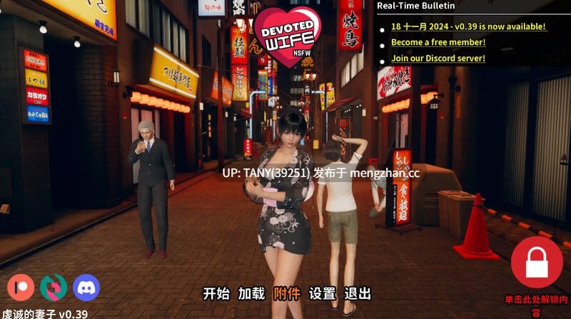 #忠诚的妻子 #Devoted Wife v0.51 官方中文版 -第8张图片-萌站 #忠诚的妻子 #Devoted Wife v0.51 官方中文版 -第8张图片-萌站