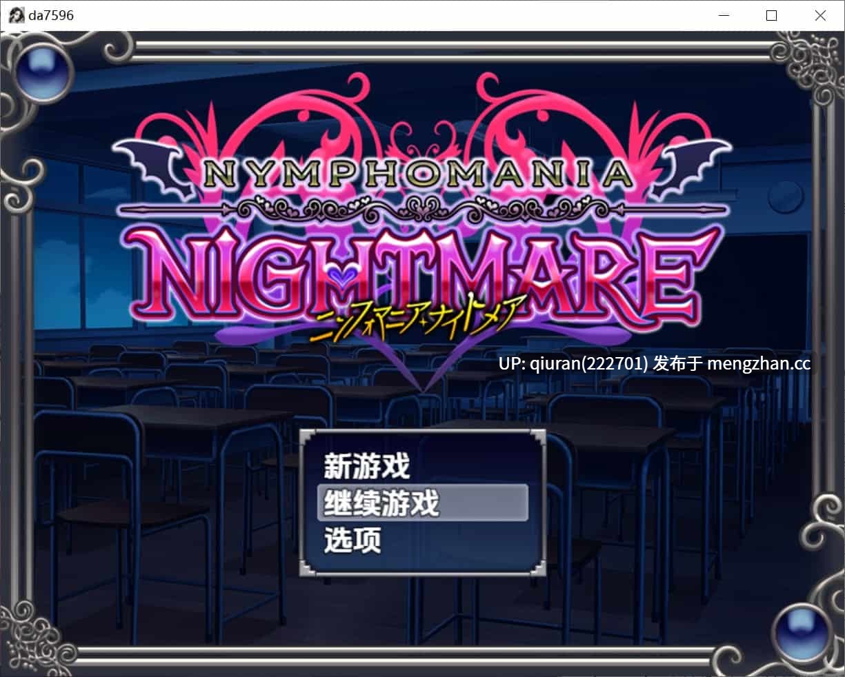 [日式RPG] 性欲亢进恶梦 V1.0 内嵌汉化版+存档 [1.40G]