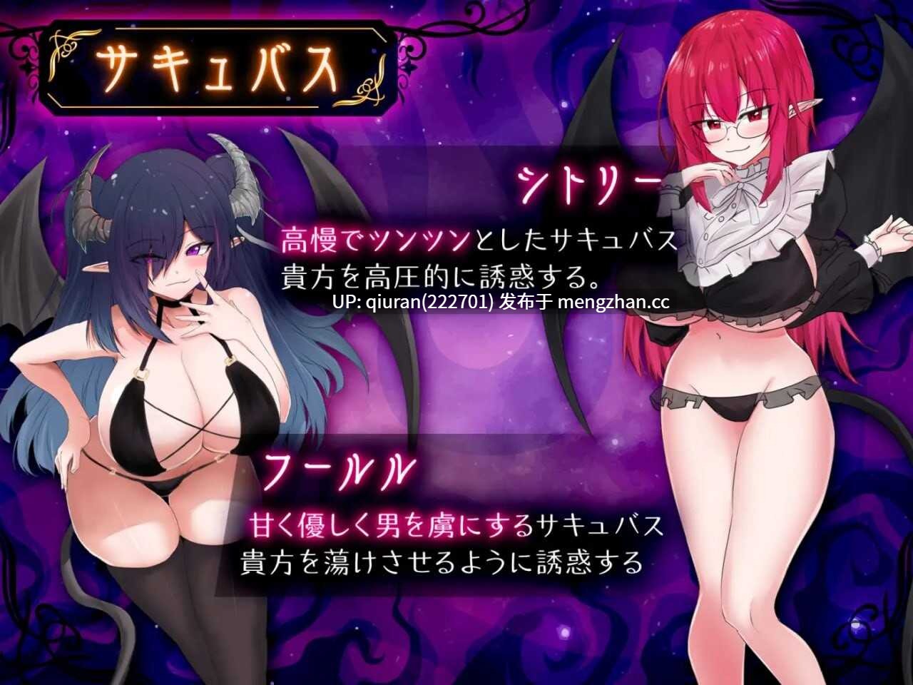 新作/本篇低价[拨作SLG/异种X/逆推] 魅魔击球 サキュバスバッティング v1.00  生肉版+自带全回想解放 [1.20G]