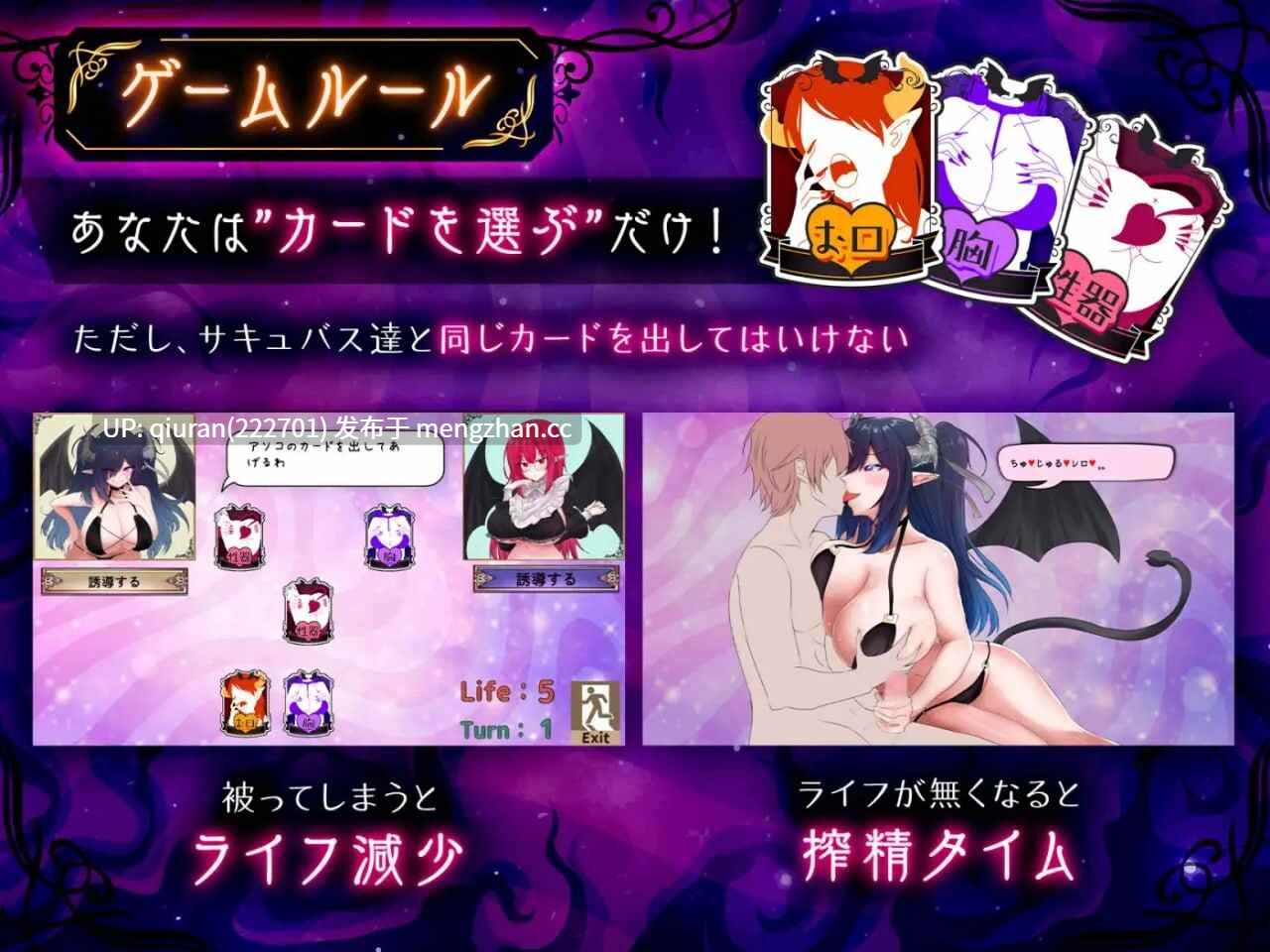 新作/本篇低价[拨作SLG/异种X/逆推] 魅魔击球 サキュバスバッティング v1.00  生肉版+自带全回想解放 [1.20G]-第2张图片-萌站