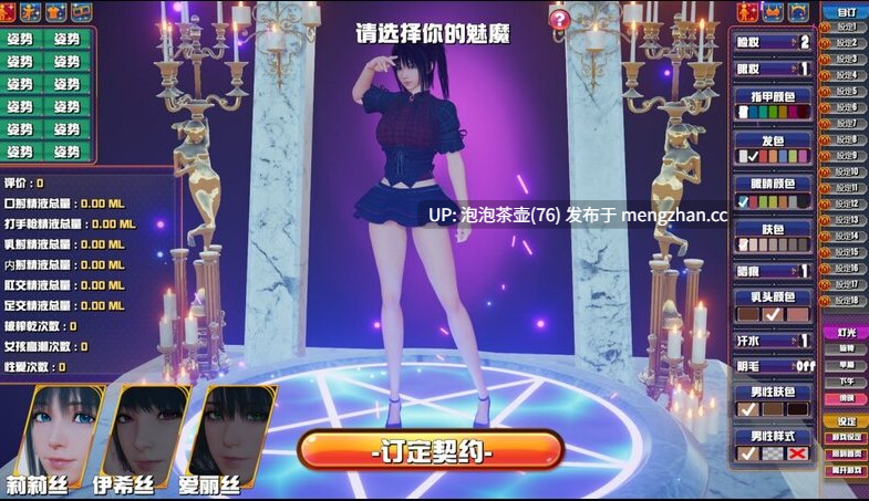  [互动SLG/PC/官中]魅魔咖啡厅 v2.1.1 官方中文步兵版-第4张图片-萌站