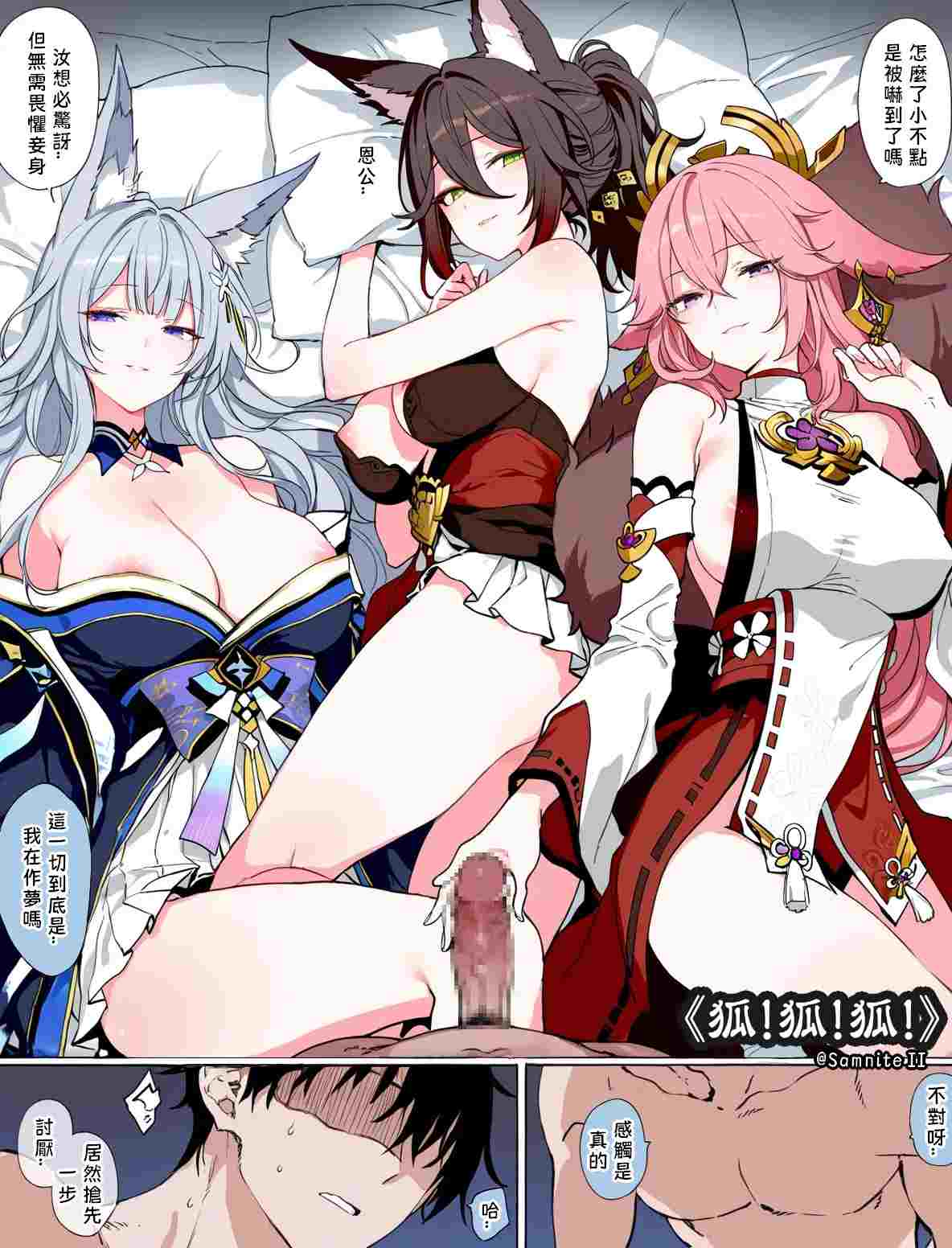 短篇合集 包含[溫情溫身三溫暖][狐！狐！狐！][[千織教育時間 ]