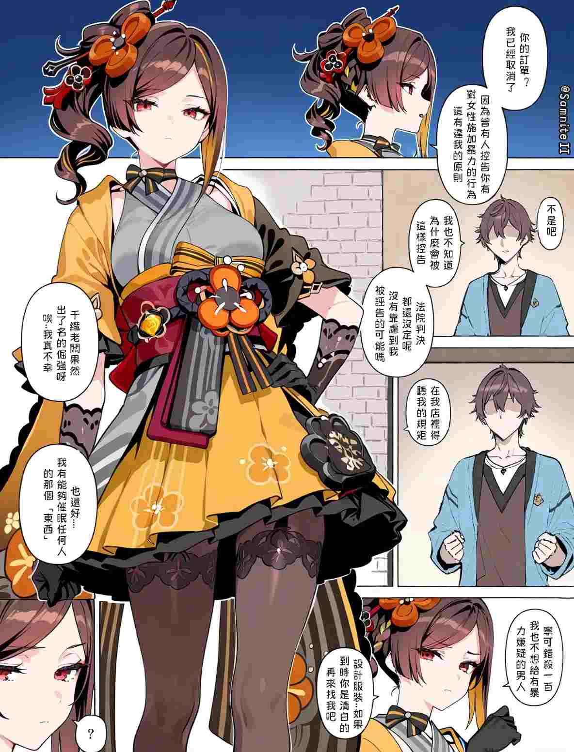 短篇合集 包含[溫情溫身三溫暖][狐！狐！狐！][[千織教育時間 ]-第2张图片-萌站