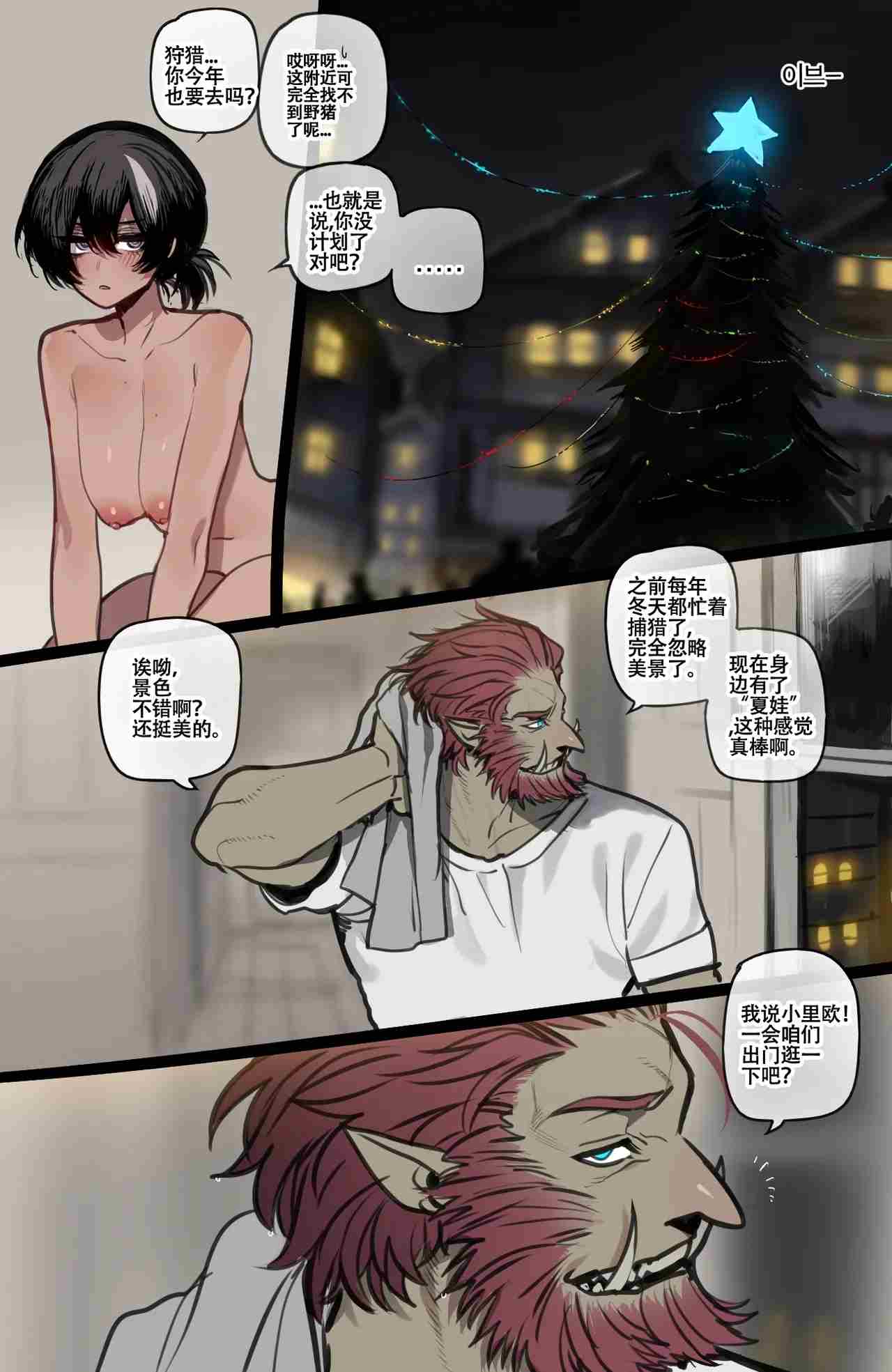 巨魔与小盗贼的纯爱圣诞节 后面附带一些杂图-第2张图片-萌站