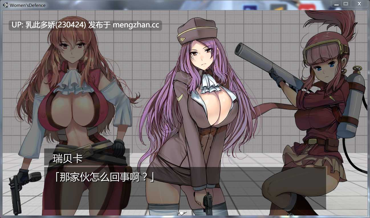 1[ACT汉化全动态]少女防御战线 Ver4.0最终精翻汉化版[PC3.5G]-第7张图片-萌站