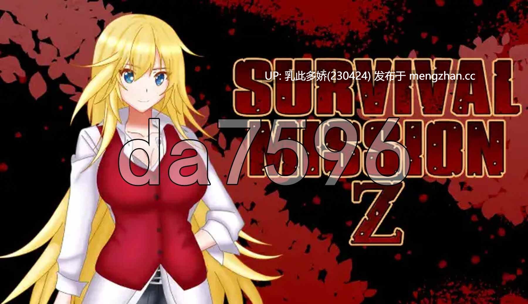 4[日式RPG汉化] 生存任務 Z v1.0 AI汉化步兵版 [PC2.46G]-第2张图片-萌站