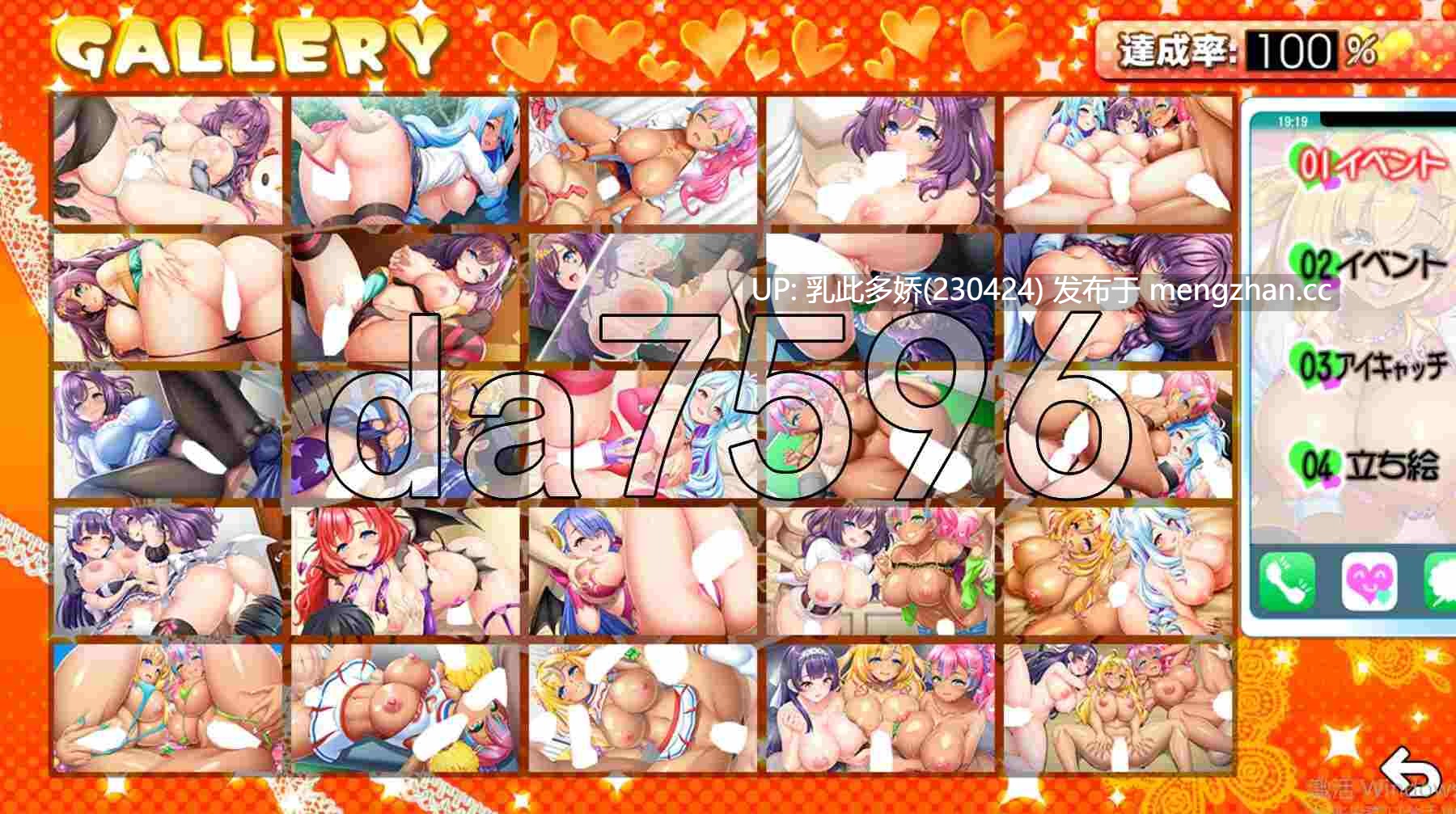 17[日式ADV新作] 辣妹开关☆大变身～放学后辣妹榨精播放清单～ ビッチスイッチ☆レボリューション～放課後ギャルビッチ搾精プレイリスト～  生肉版[PC1.80G]-第3张图片-萌站