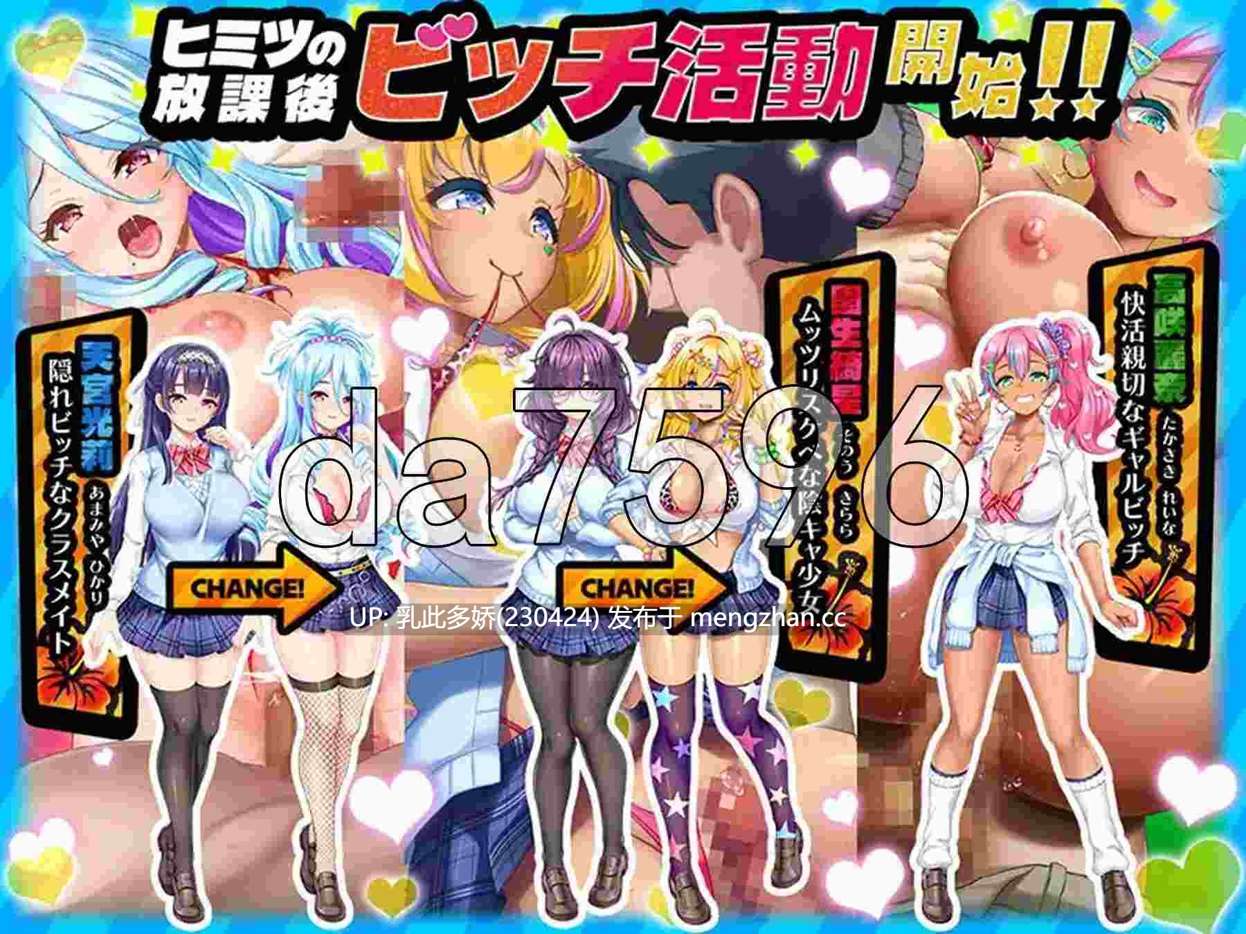 17[日式ADV新作] 辣妹开关☆大变身～放学后辣妹榨精播放清单～ ビッチスイッチ☆レボリューション～放課後ギャルビッチ搾精プレイリスト～  生肉版[PC1.80G]-第5张图片-萌站