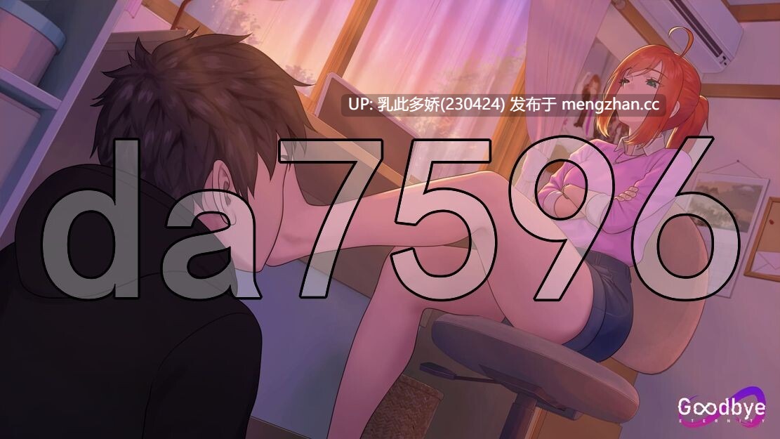18[亚洲风SLG动态更新] 永恒不再 Goodbye Eternity V0.12.0 官方中文版 [PC1.12G]