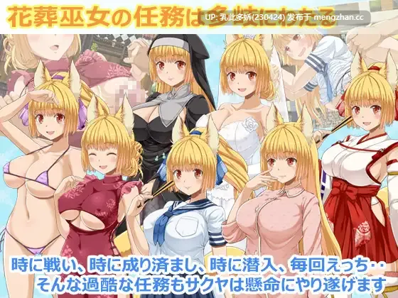 19[日式RPG更新] 花葬巫女咲夜 花葬巫女サクヤ V1.22 AI汉化版 [PC1.21G]-第8张图片-萌站