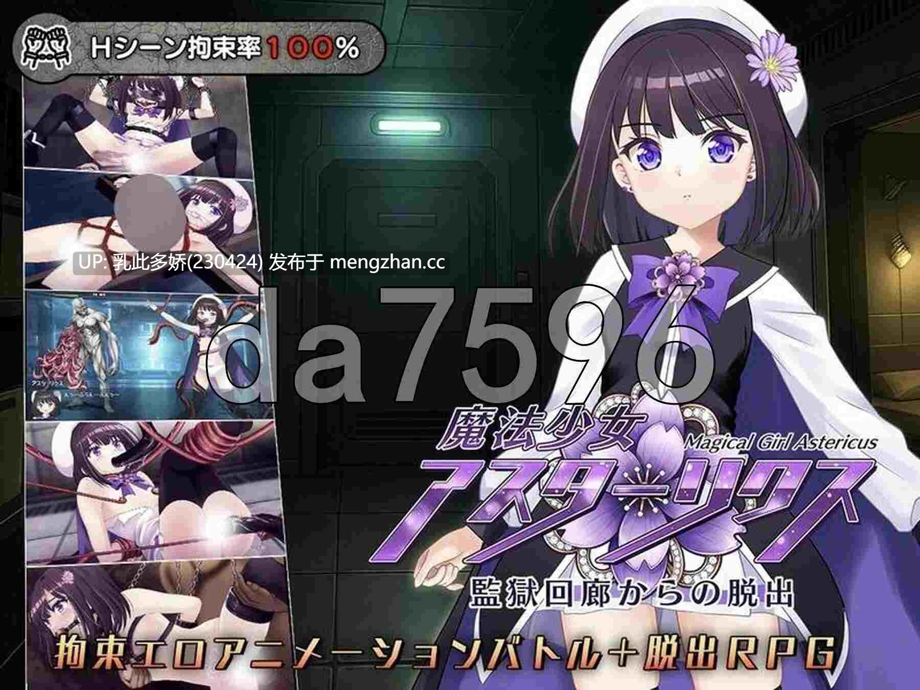 20[日式RPG新作] 魔法少女阿斯特里克斯 魔法少女アスターリクス Demo ver0.90 机翻版 [PC910M]