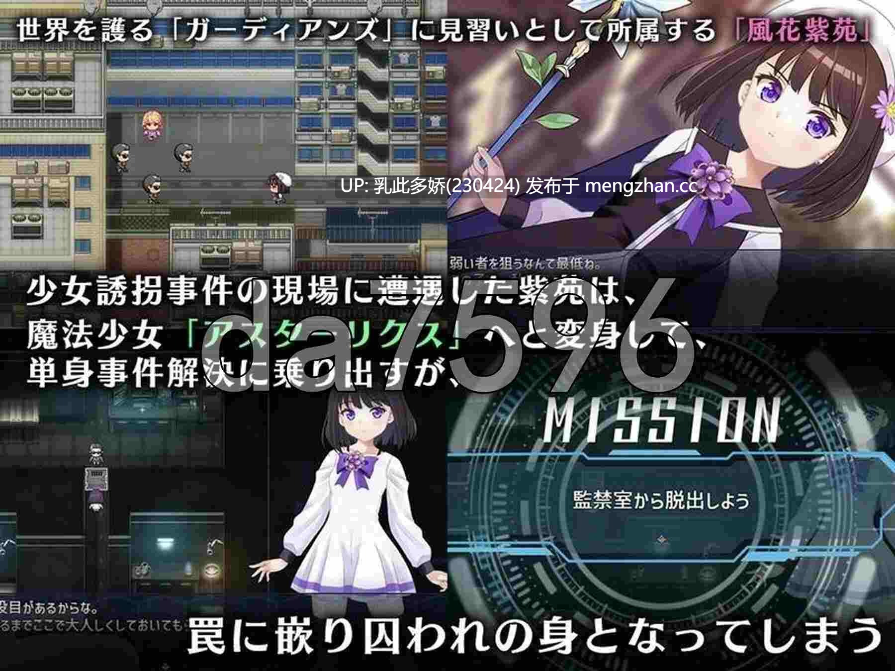 20[日式RPG新作] 魔法少女阿斯特里克斯 魔法少女アスターリクス Demo ver0.90 机翻版 [PC910M]-第5张图片-萌站