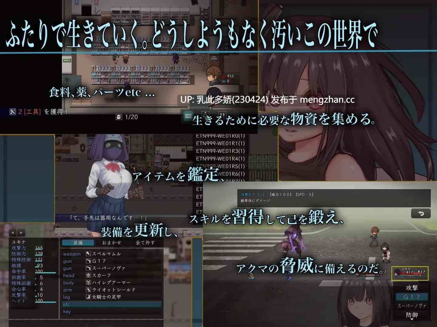 21[日式RPG更新] 生物技术员 バイオテクナーサ V1.0.5 内嵌AI汉化版 [PC2.03G]-第4张图片-萌站