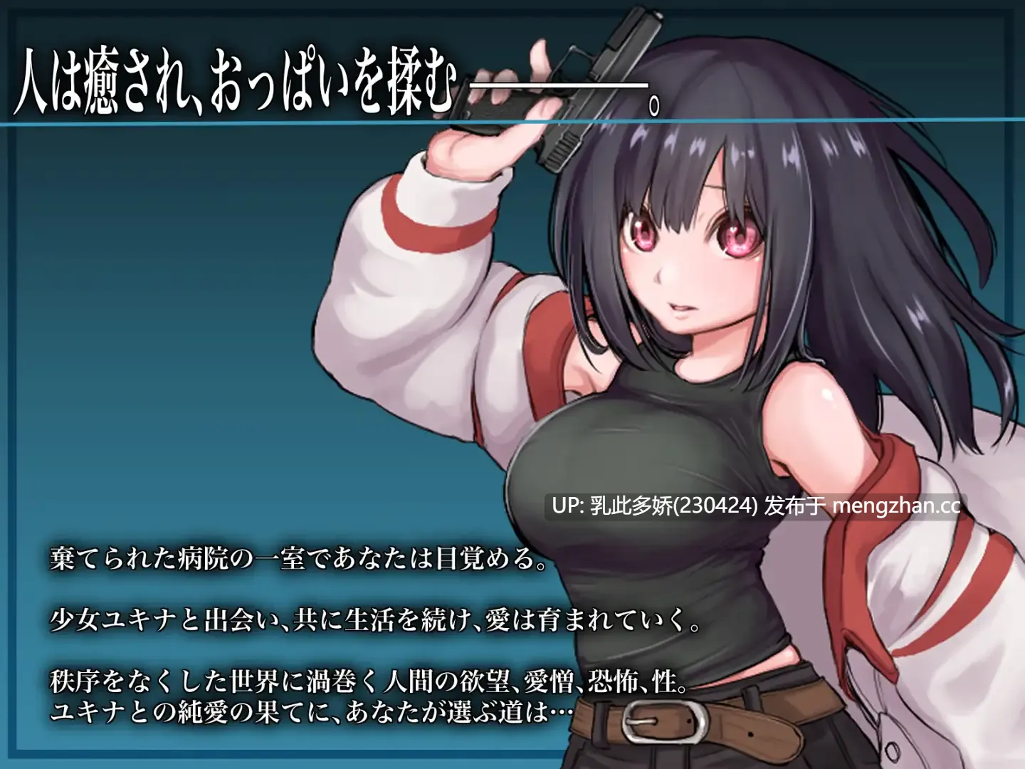 21[日式RPG更新] 生物技术员 バイオテクナーサ V1.0.5 内嵌AI汉化版 [PC2.03G]-第6张图片-萌站