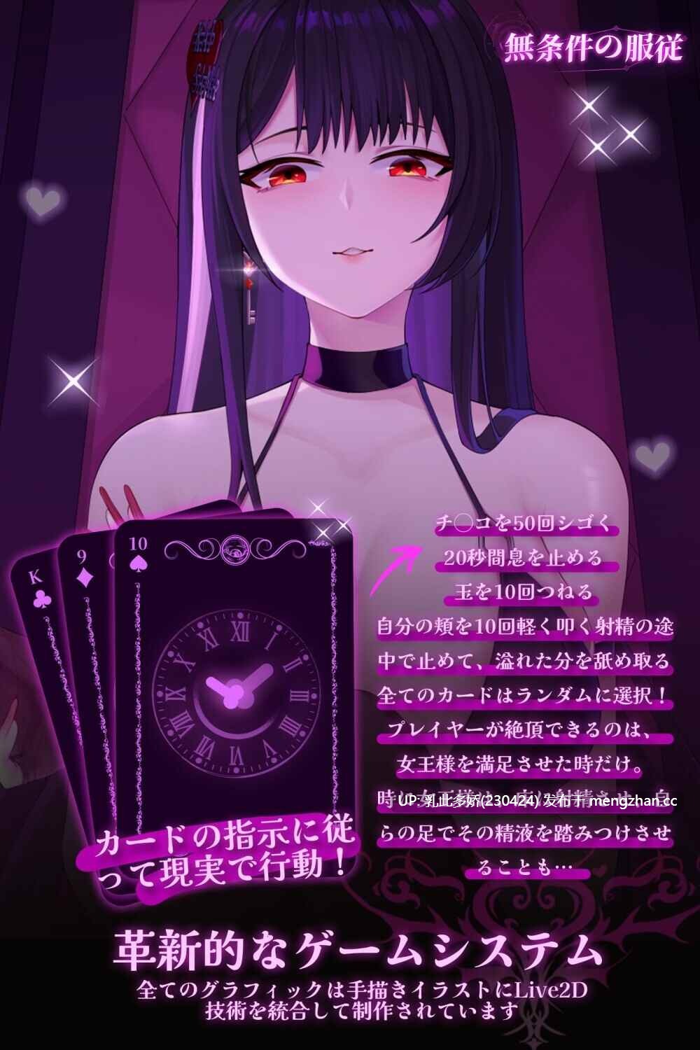 23[日式SLG新作] 无条件服从 無条件の服従 Ver1.01 官方中文版 [PC4.75G]-第3张图片-萌站