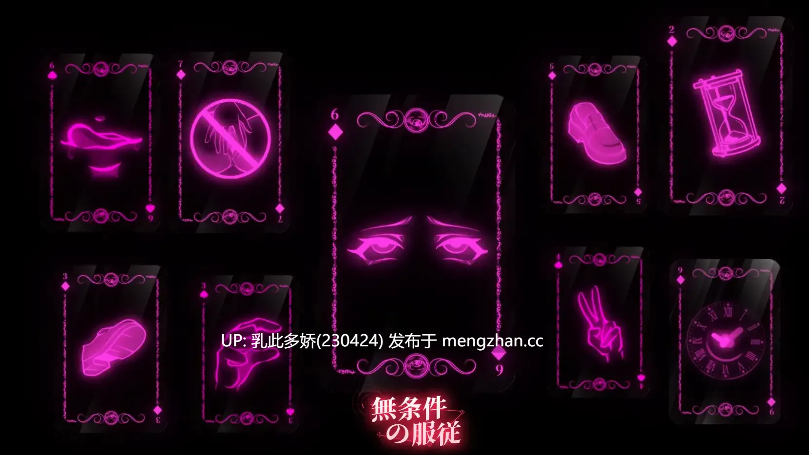 23[日式SLG新作] 无条件服从 無条件の服従 Ver1.01 官方中文版 [PC4.75G]-第6张图片-萌站