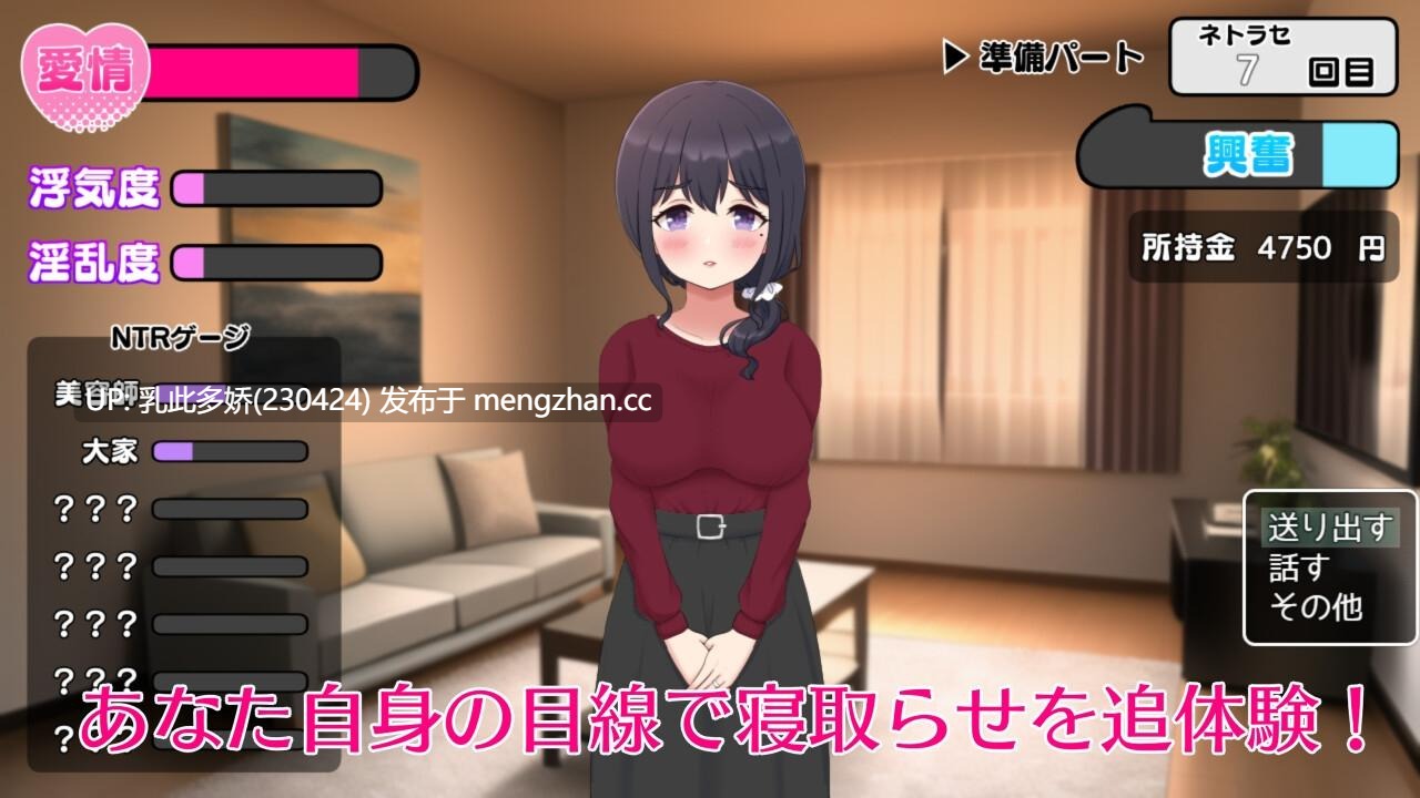 24[更新日式SLG动态AI汉化] 被NTR的末路 ネトラセノサキ Ver1.1 [PC1.52G]-第4张图片-萌站