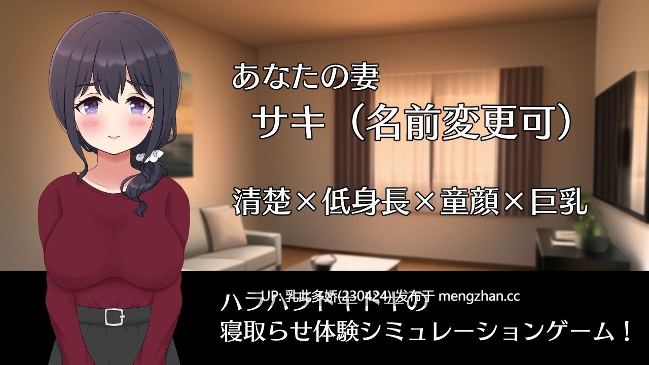 24[更新日式SLG动态AI汉化] 被NTR的末路 ネトラセノサキ Ver1.1 [PC1.52G]-第6张图片-萌站