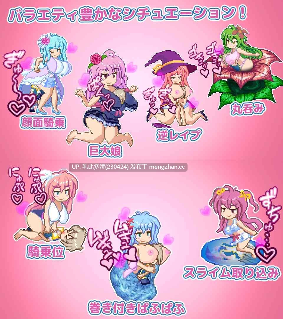 25[ACT动态生肉] 巨乳姐姐～姐控正太怪兽娘探索动作RPG～ メガ姉ちゃん～おねショタモン娘探索アクションRPG～  [PC1.22G]-第4张图片-萌站