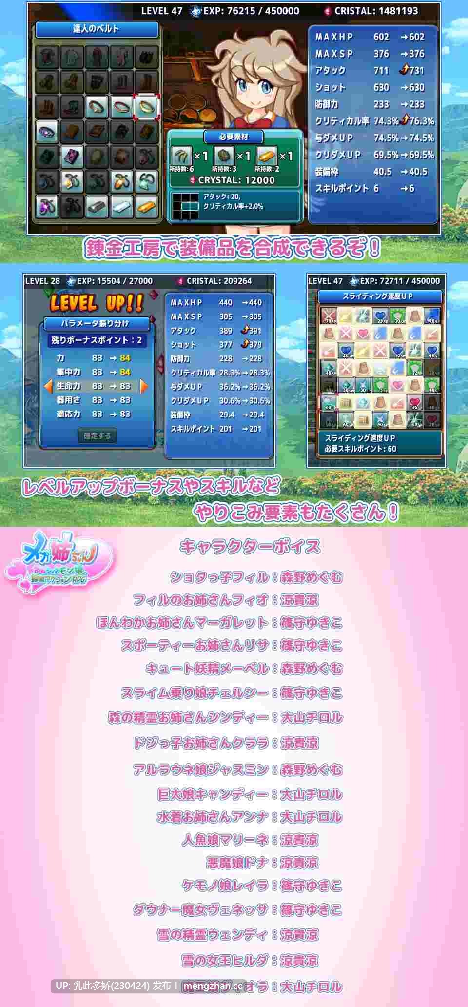 25[ACT动态生肉] 巨乳姐姐～姐控正太怪兽娘探索动作RPG～ メガ姉ちゃん～おねショタモン娘探索アクションRPG～  [PC1.22G]-第9张图片-萌站